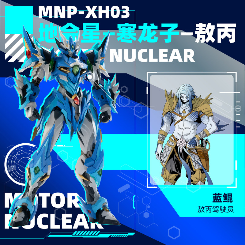 Yeni Motorlu Nükleer Mnp Xh03  - Model Kit Nezha incelemesi ve fiyatı