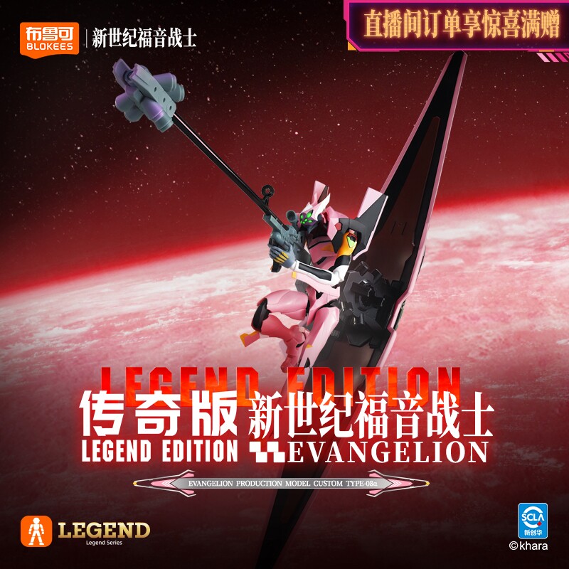 Blokees Evangelion Proto Type‑ - Model Kit Eva 00 incelemesi ve fiyatı