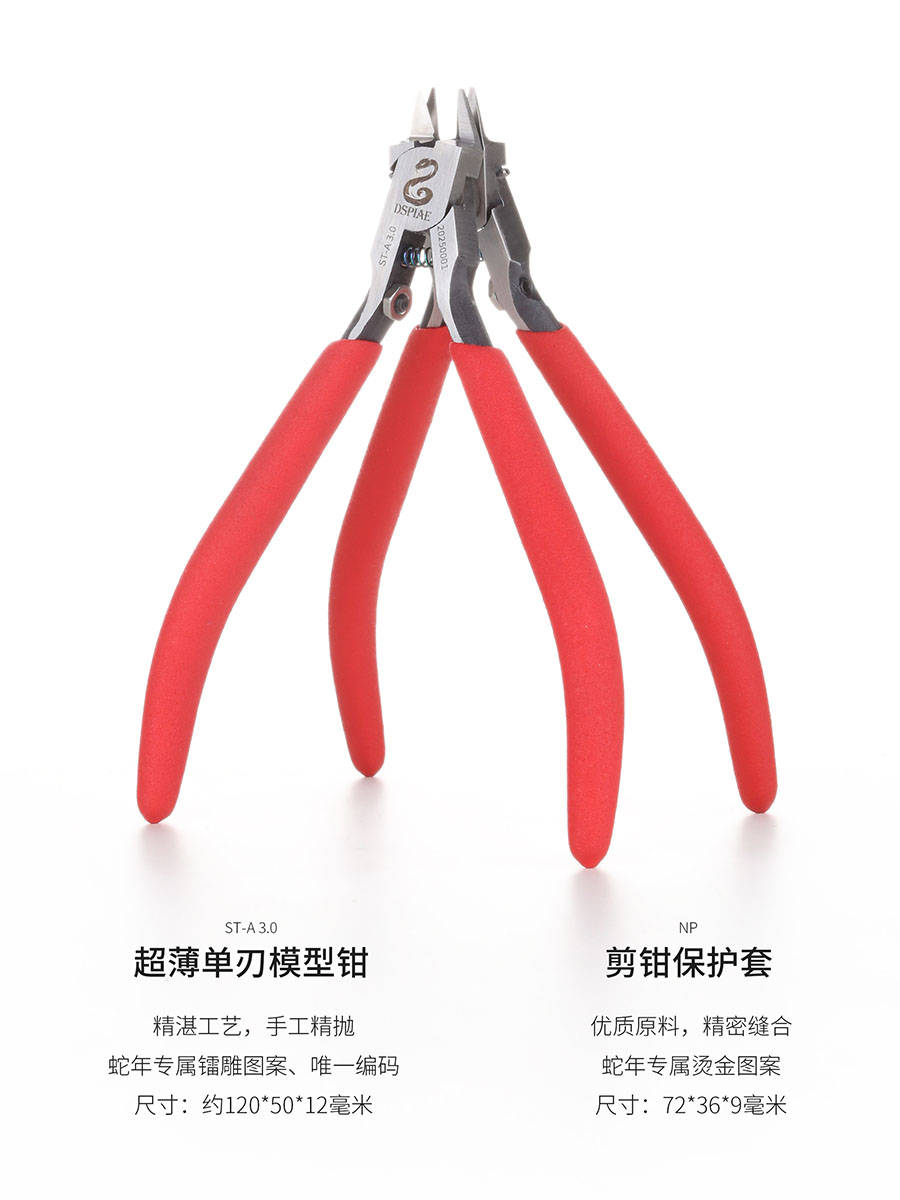 DSPIAE Snake Sınırlı Üretim Al - Model Kit Tweezers incelemesi ve fiyatı