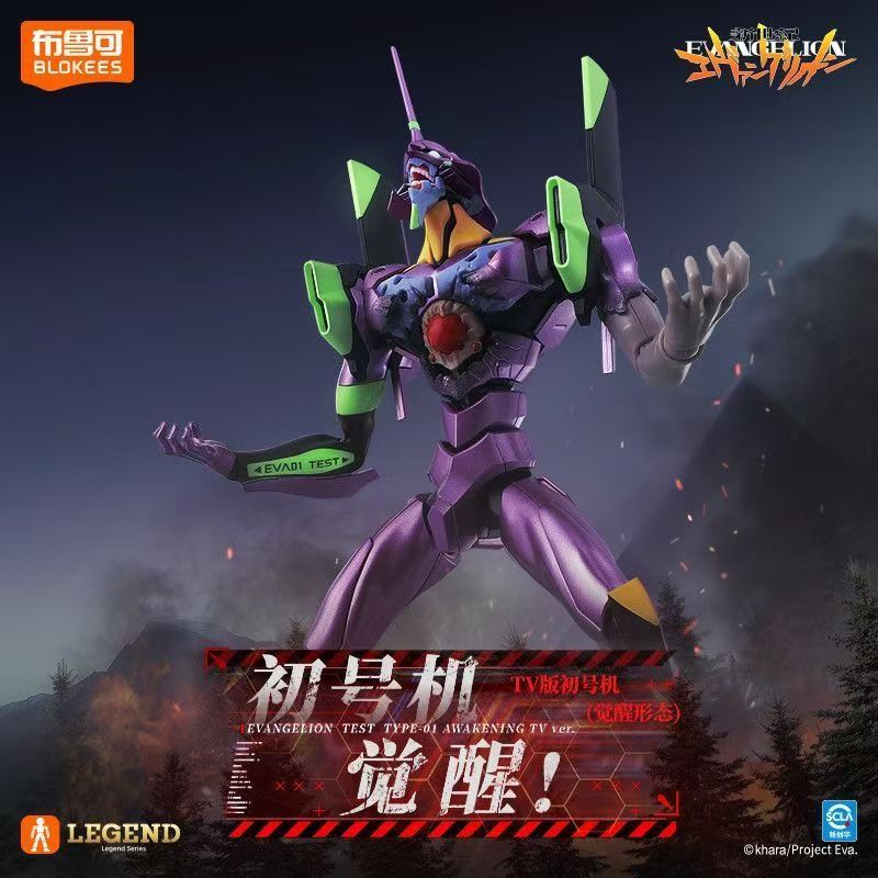 Stokta Blokees Neon Genesis Ev - Model Kit Eva 00 incelemesi ve fiyatı