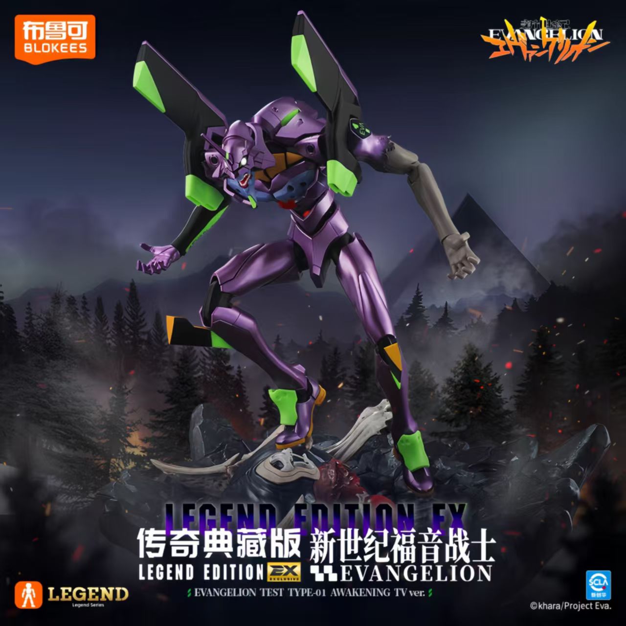 Stokta Blokees Neon Genesis Ev - Model Kit Eva 00 incelemesi ve fiyatı