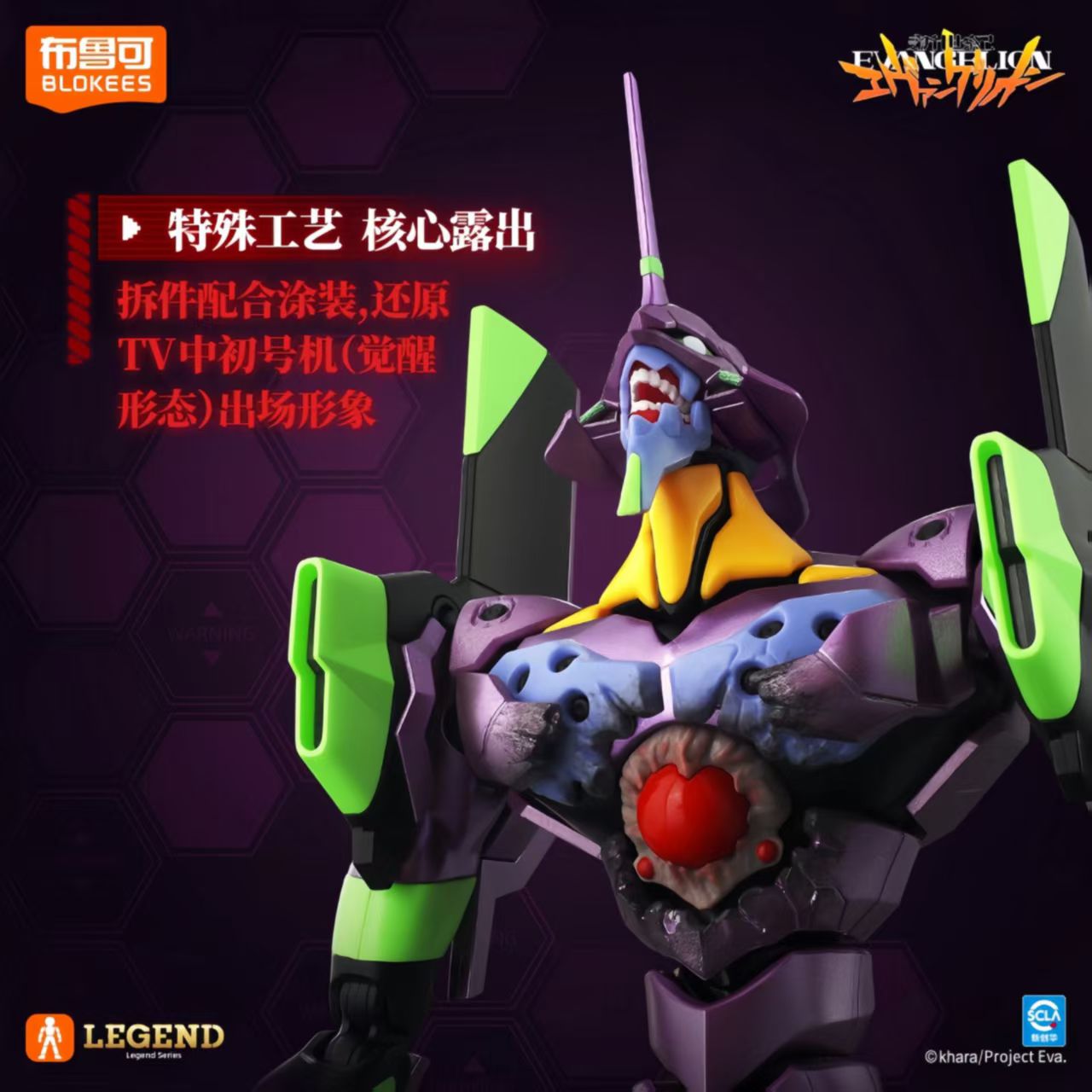 Stokta Blokees Neon Genesis Ev - Model Kit Eva 00 incelemesi ve fiyatı